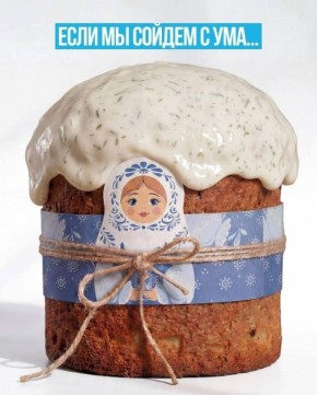 В Петербурге придумали кулич-шаурму