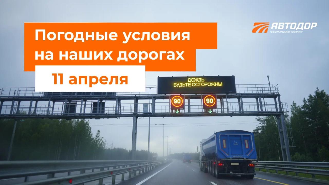 М-1 «Беларусь». – В течение суток местами дождь в Московской области, местами снег в Смоленской области