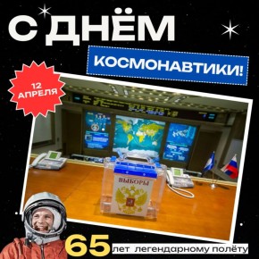 ���� ������������: � 65-������ ������� ������ �������� � ������!