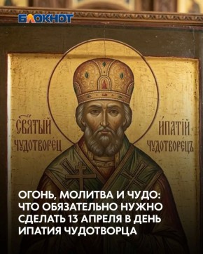 �����, ������� � ����: ��� ����������� ����� ������� 13 ������ � ���� ������ ����������