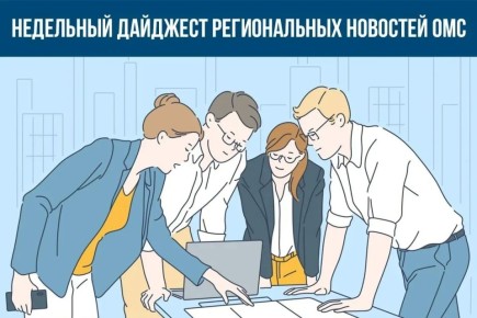 Как выросла территориальная программа ОМС в Воронежской области?