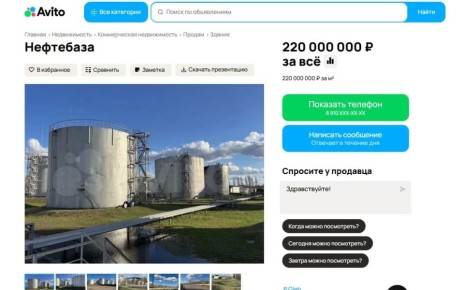 В поселке Анна Воронежской области выставили на продажу действующую нефтебазу