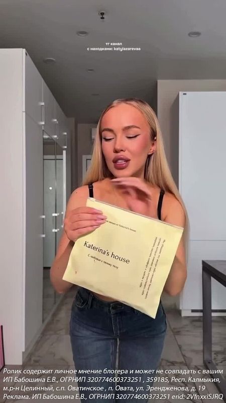 ����������� �������� ���������� ��� ������� ����� �� ������ At Katerina's house