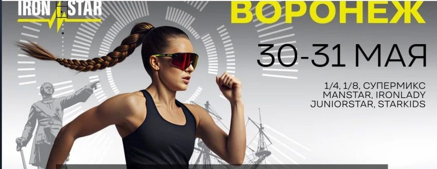 �IRONSTAR� ��������� � ����� ����� � ��������