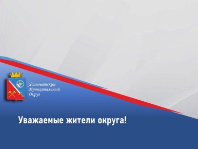 Администрация Ясиноватского муниципального округа Донецкой Народной Республики приглашает на работу участников Специальной военной операции (СВО), а также граждан на вакантные должности муниципальной службы: