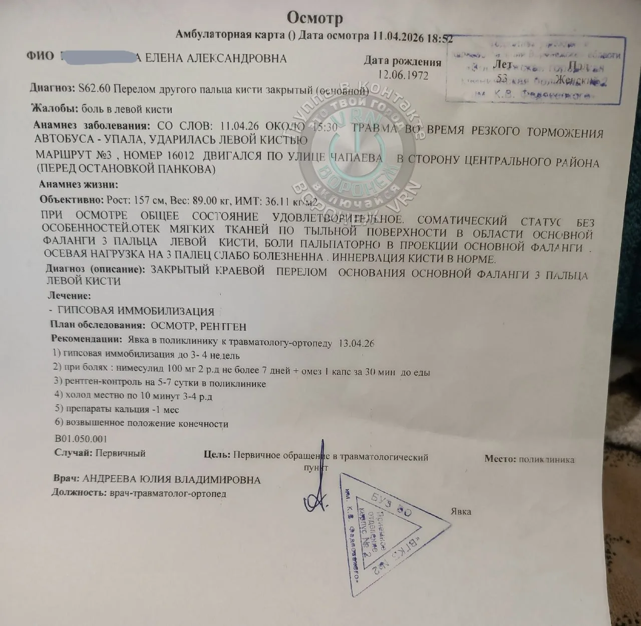 Пассажирка сломала палец во время резкого торможения маршрутки №3