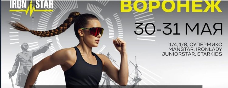 �� 25 ����� ������ ����� ������ ������� � ������ �� ���������� ���������� � ������ ������������ ������������ �IRONSTAR�