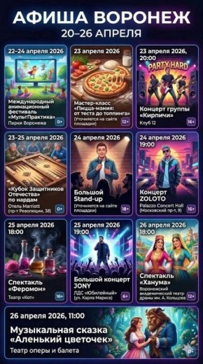 ����� � 20 �� 26 ������. 22�24 ������ 2026