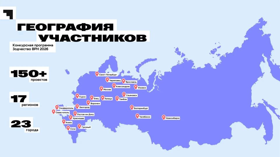 В Воронеже более 150 проектов представят на архитектурном форуме «Зодчество ВРН»