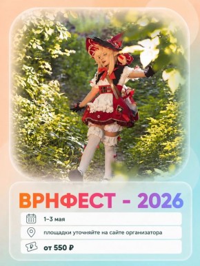 ������� ��������� 2026: ����� ��� ����������� � ����� �����������!