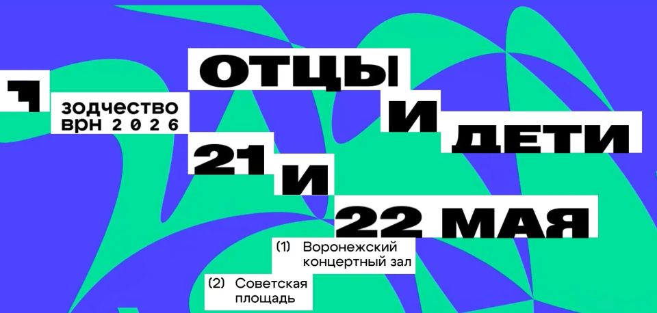 В Воронеже в 19-й раз пройдет форум «Зодчество ВРН»