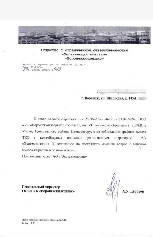«Скоро завалит проезжую часть»: воронежцы несколько месяцев безуспешно борются со свалкой на Шишкова «Скоро завалит проезжую часть»: воронежцы несколько месяцев безуспешно борются со свалкой на Шишкова