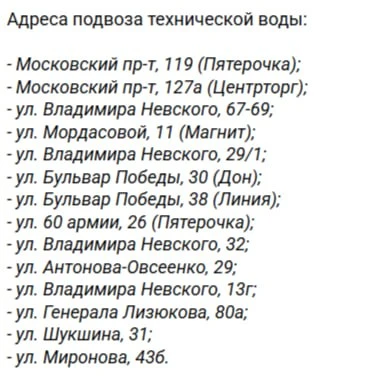 Десятки домов остались без воды из-за аварии в Воронеже