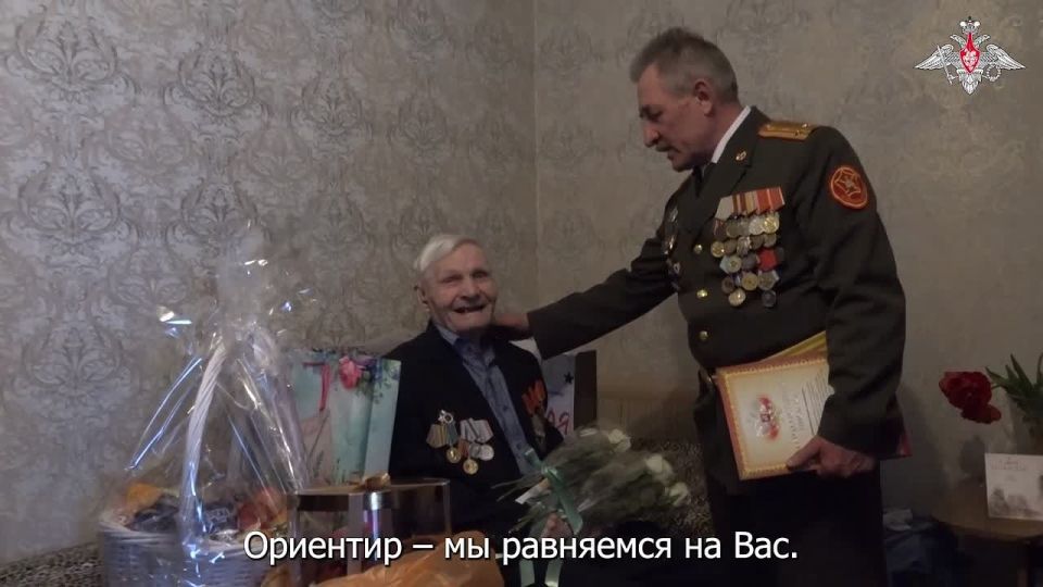 Минобороны России: Военнослужащие Московского военного округа поздравили Почетного гражданина города Воронежа Бориса Степановича Путилина с 98-м днем рождения и Днем Победы