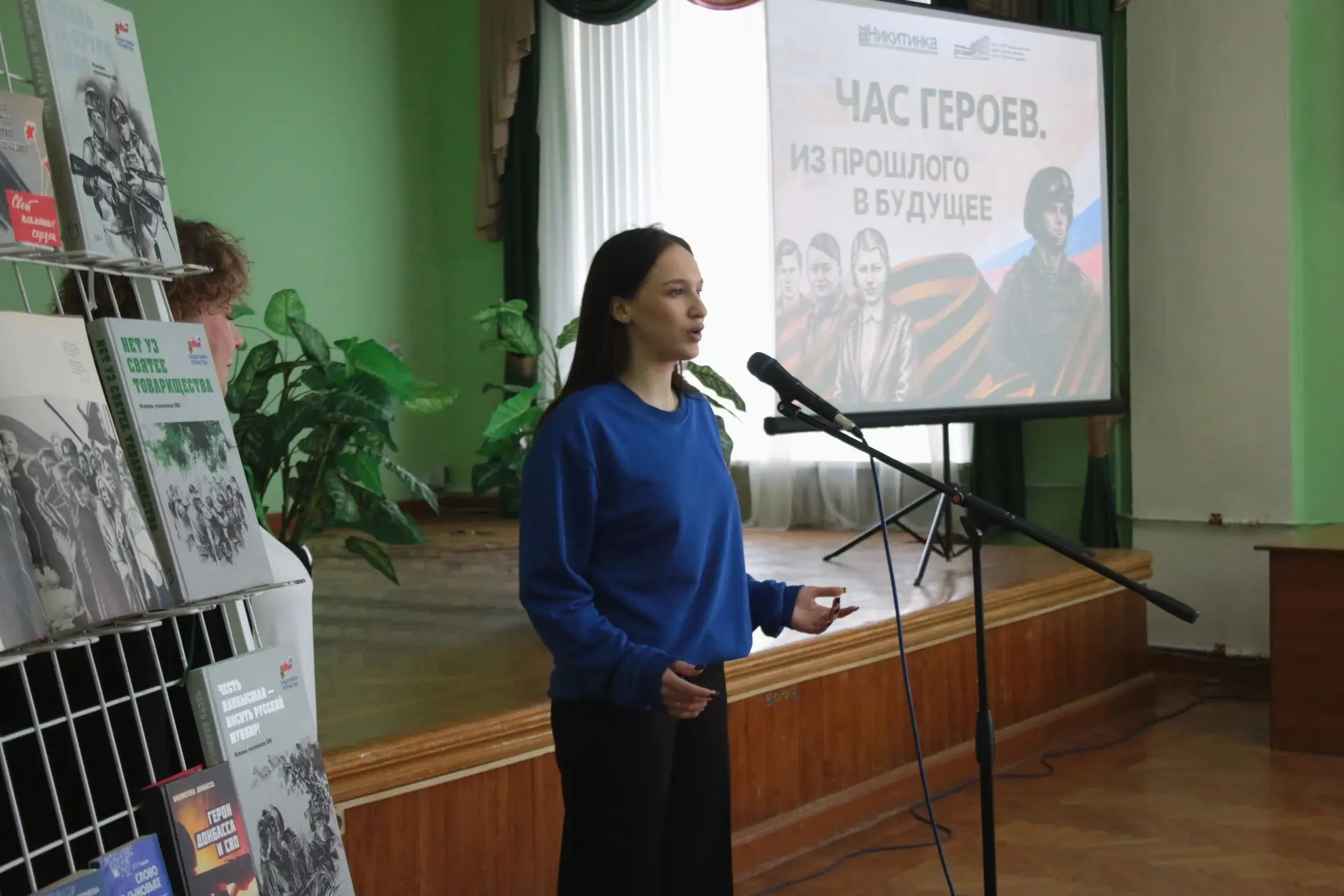 «Час героев. Из прошлого в будущее» «Час героев. Из прошлого в будущее»
