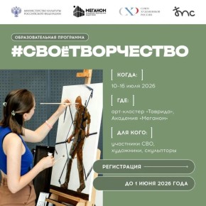 � �������� �������� ������������ ����� �� ��������� �#������������� � 2026 ����!