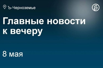 Курский бизнесмен Карен Казарян решил построить в Воронежской областипредприятие по производству кормовых добавок за 100 млн руб