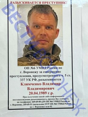 Военный сбежал со службы в Воронежской области, объявлен розыск