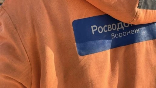 Специалисты устранили коммунальную аварию в Левобережном районе Воронежа
