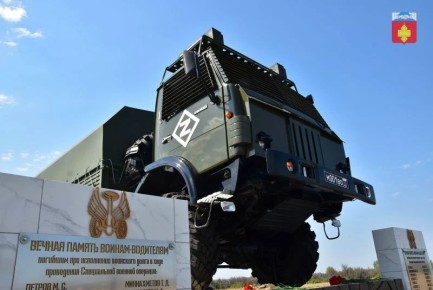 Новый памятник открыли в прифронтовой Кантемировке Воронежской области