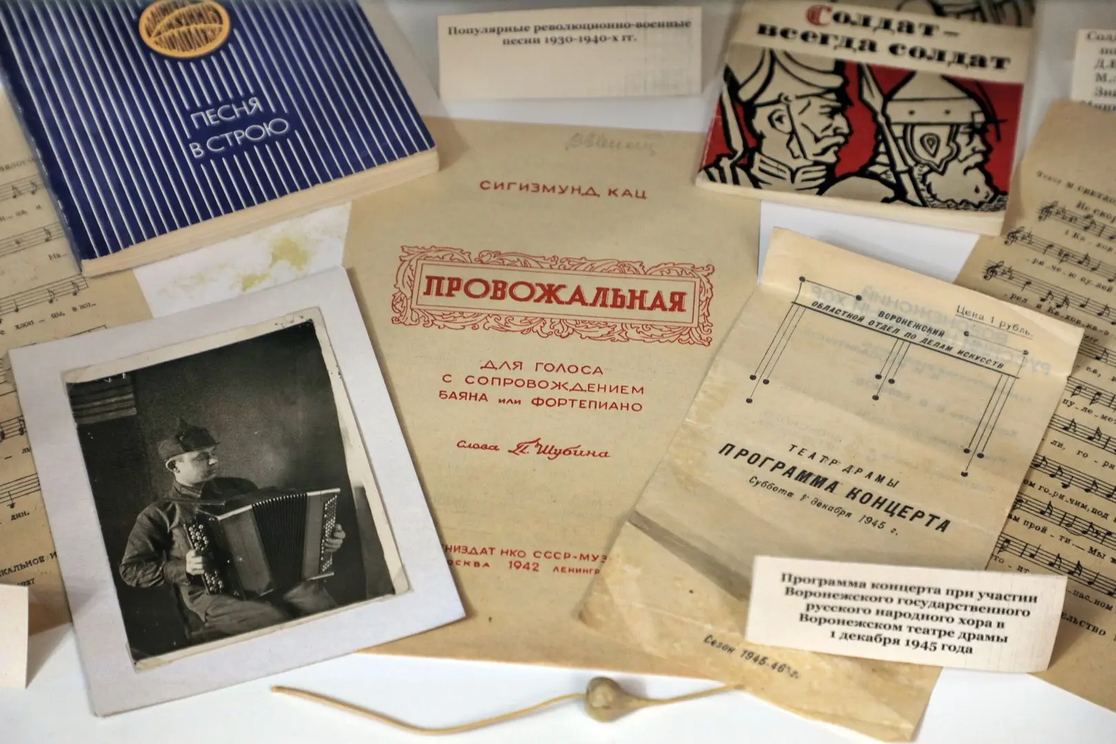 В Музее-квартире М. Н. Мордасовой открылась выставка, посвященная советской эстраде 1930–1940-х годов В Музее-квартире М. Н. Мордасовой открылась выставка, посвященная советской эстраде 1930–1940-х годов
