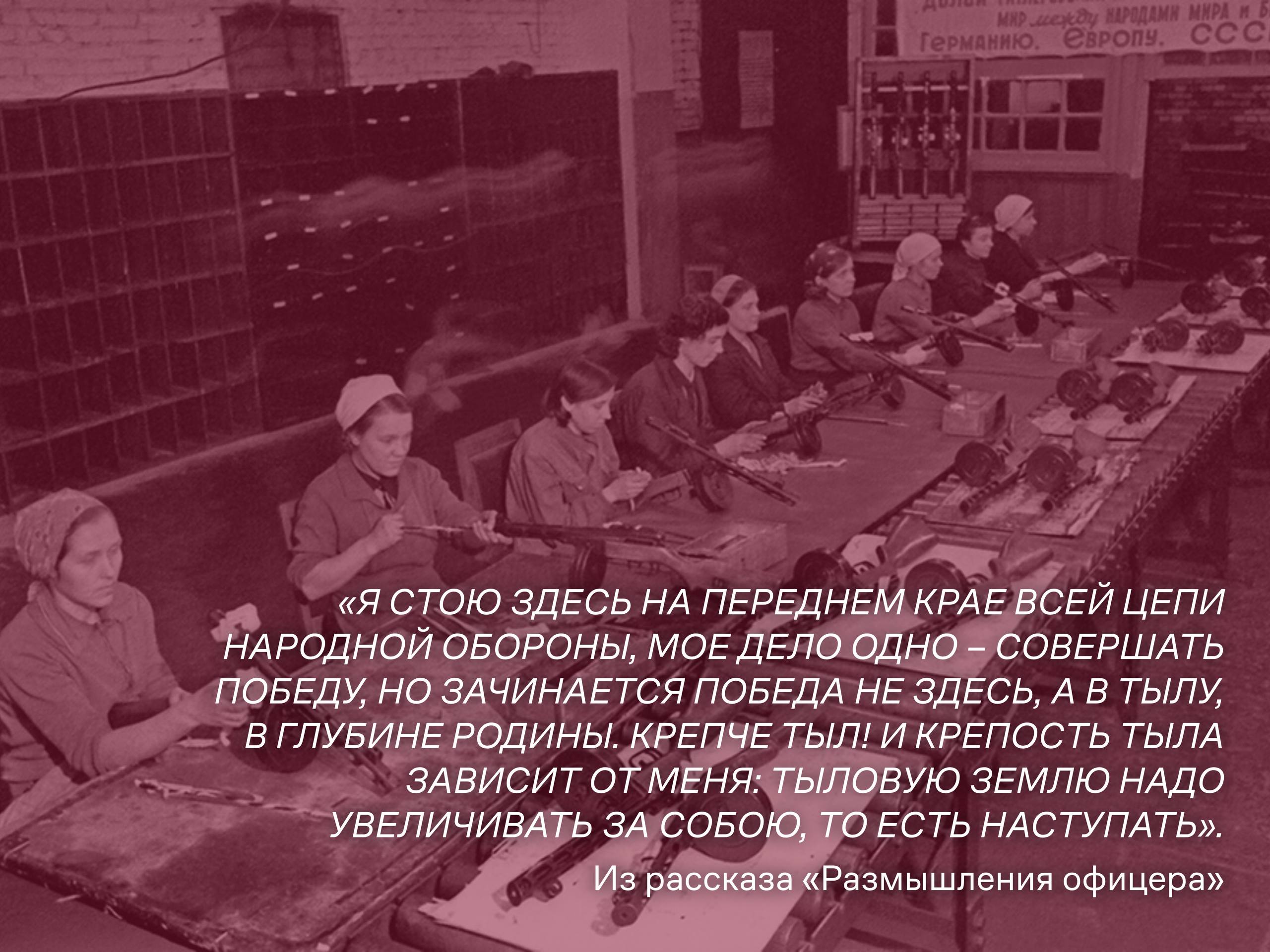 «...и нам надо так жить теперь, чтобы смерть наших людей была оправдана счастливой и свободной судьбой нашего народа и тем была взыскана их гибель» (Из рассказа «Взыскание погибших») «...и нам надо так жить теперь, чтобы смерть наших людей была оправдана счастливой и свободной судьбой нашего народа и тем была взыскана их гибель» (Из рассказа «Взыскание погибших»)