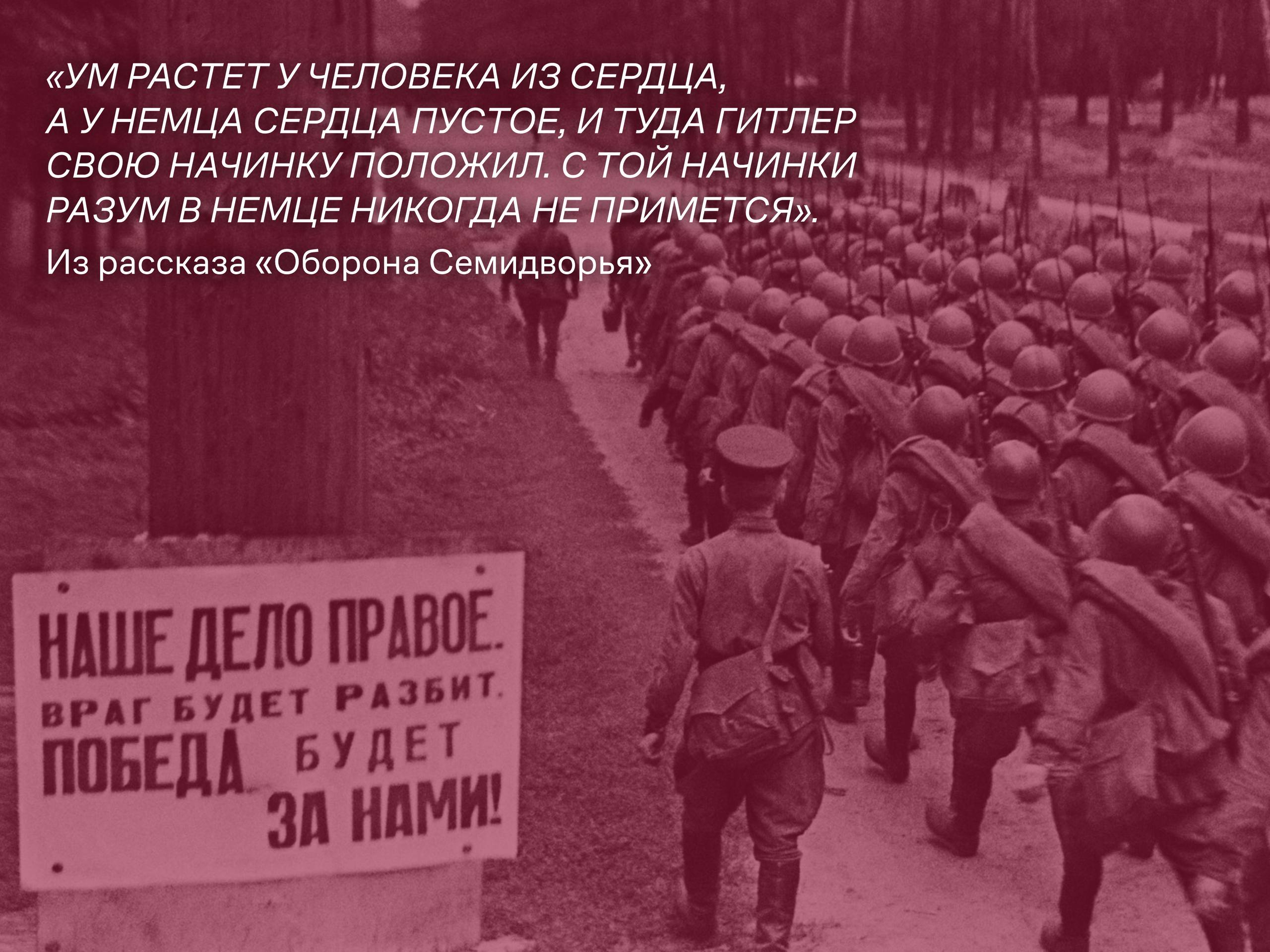 «...и нам надо так жить теперь, чтобы смерть наших людей была оправдана счастливой и свободной судьбой нашего народа и тем была взыскана их гибель» (Из рассказа «Взыскание погибших») «...и нам надо так жить теперь, чтобы смерть наших людей была оправдана счастливой и свободной судьбой нашего народа и тем была взыскана их гибель» (Из рассказа «Взыскание погибших»)