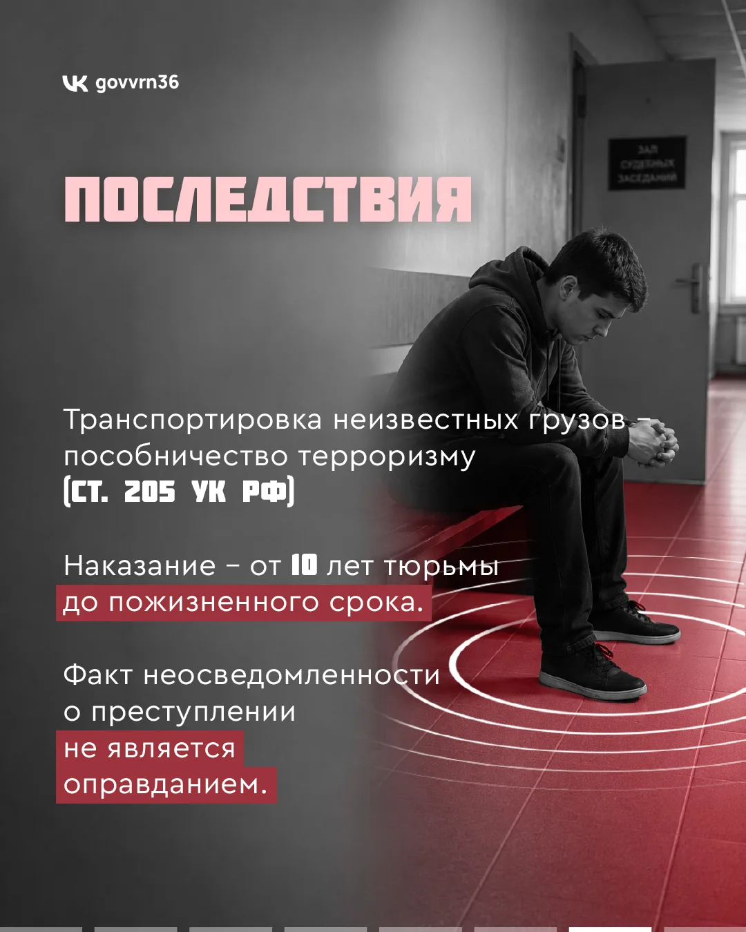 Как не стать добычей мошенников? Как не стать добычей мошенников?