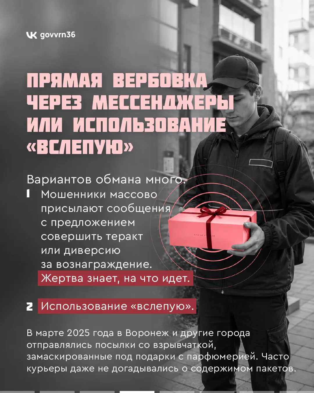 Как не стать добычей мошенников? Как не стать добычей мошенников?