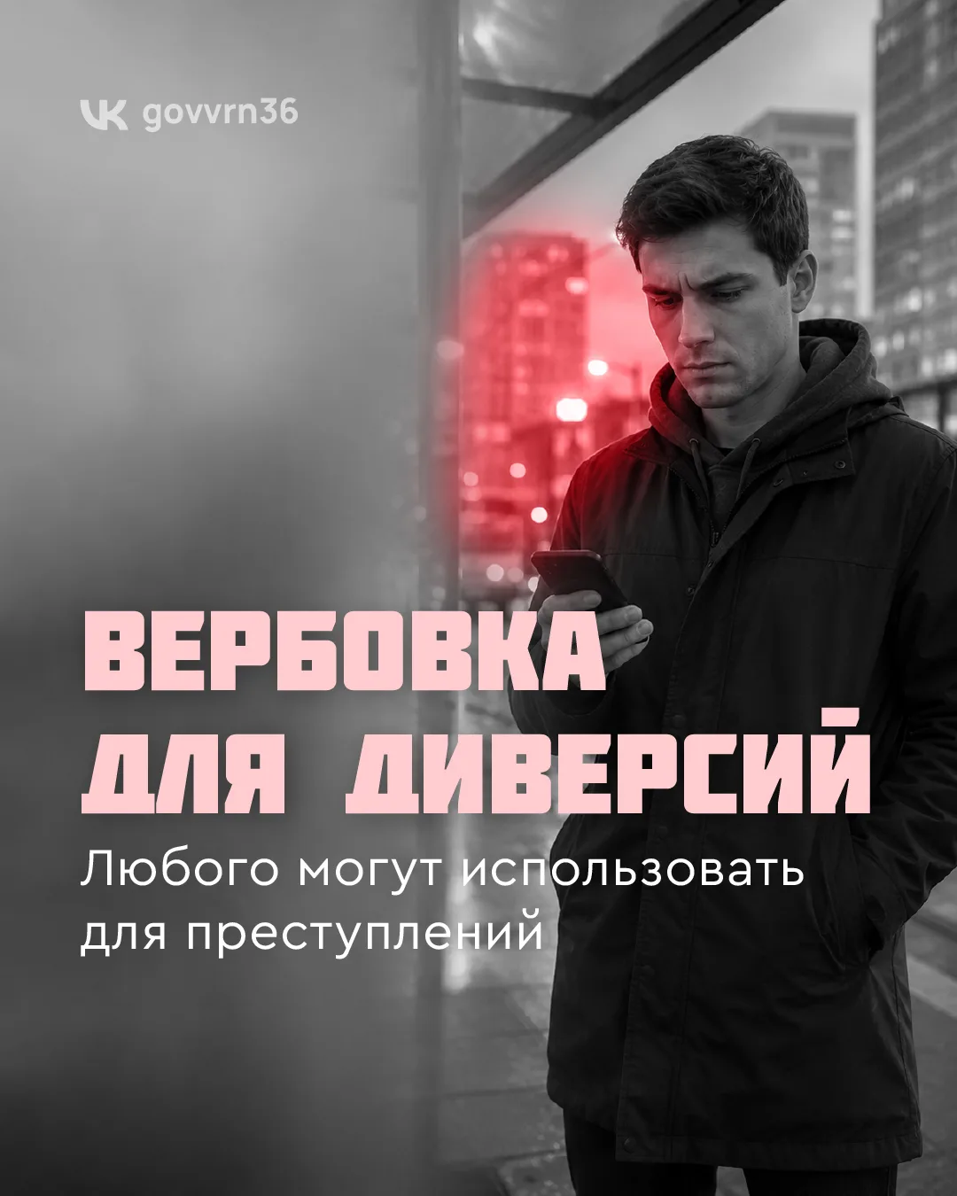 Как не стать добычей мошенников?