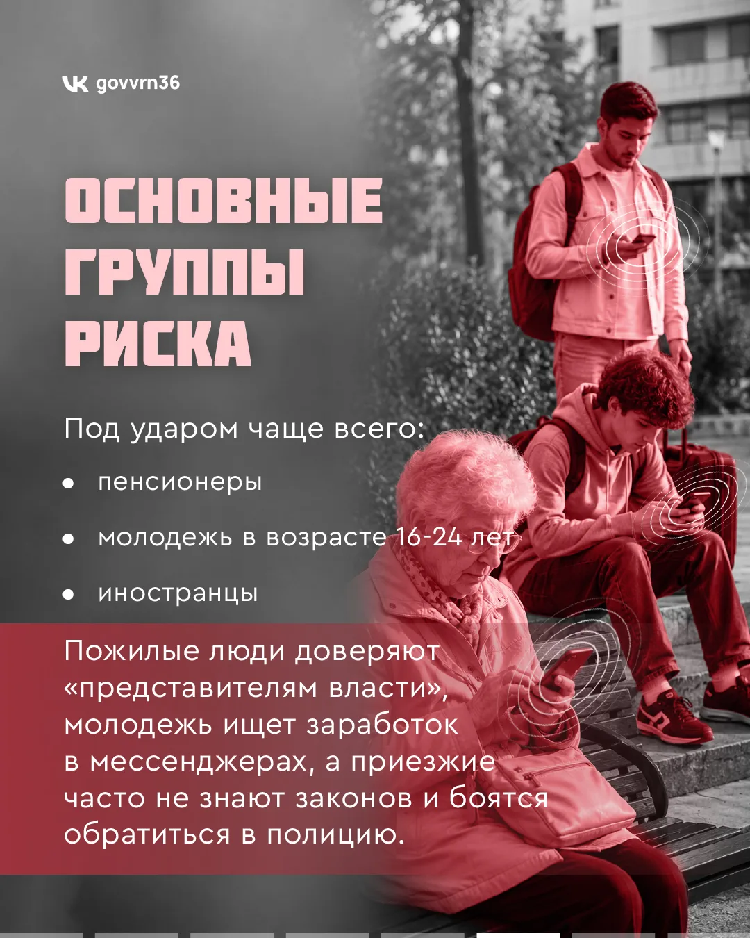 Как не стать добычей мошенников? Как не стать добычей мошенников?