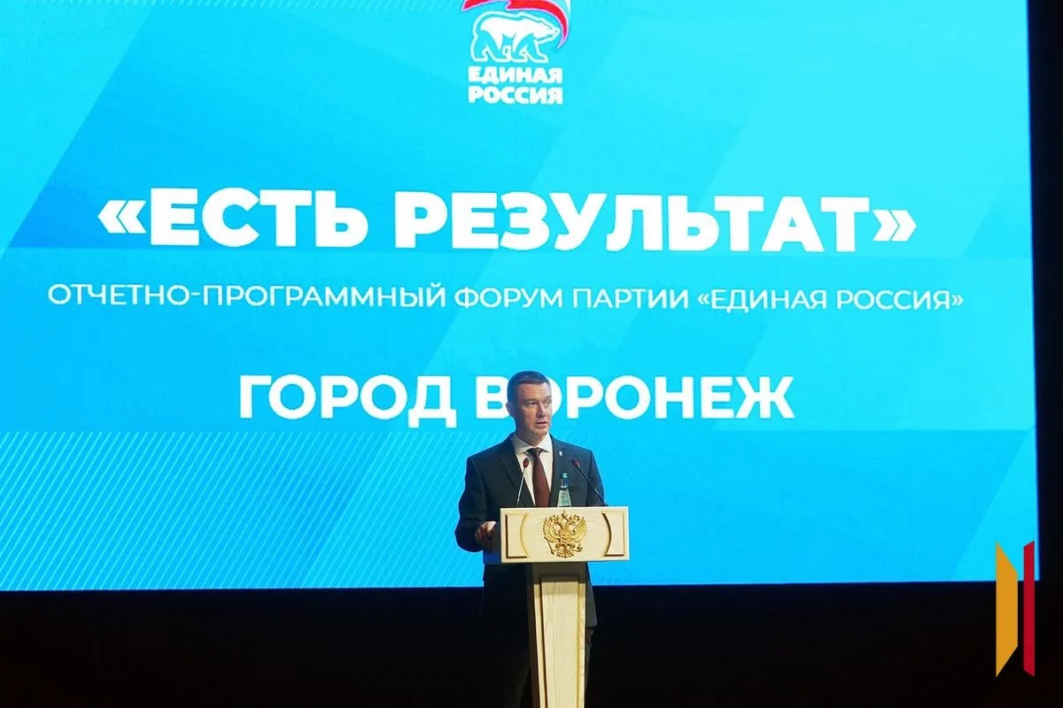В Воронеже на форуме «Есть результат» подвели итоги реализации народной программы «Единой России» В Воронеже на форуме «Есть результат» подвели итоги реализации народной программы «Единой России»