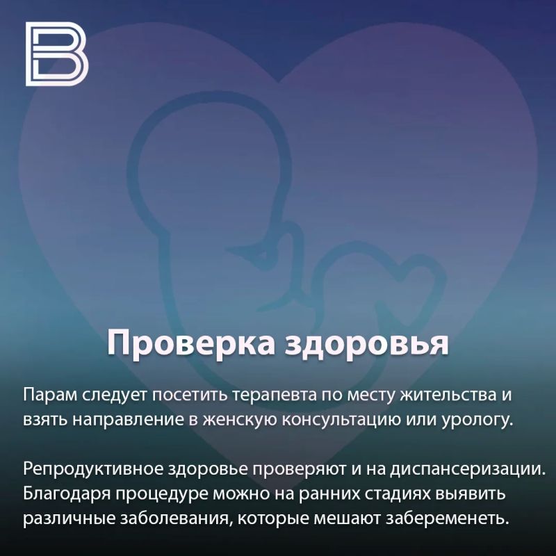 В Воронежской области стали чаще диагностировать бесплодие В Воронежской области стали чаще диагностировать бесплодие