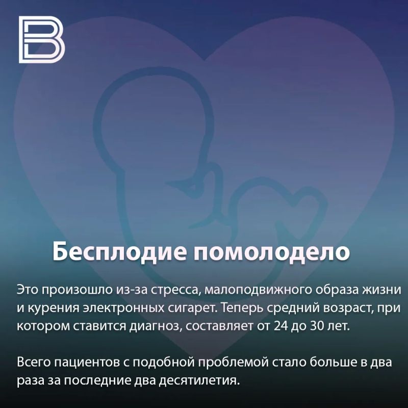 В Воронежской области стали чаще диагностировать бесплодие В Воронежской области стали чаще диагностировать бесплодие
