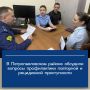 Прокурор Петропавловского района Сергей Саввин провел совещание с представителями территориального отдела МВД