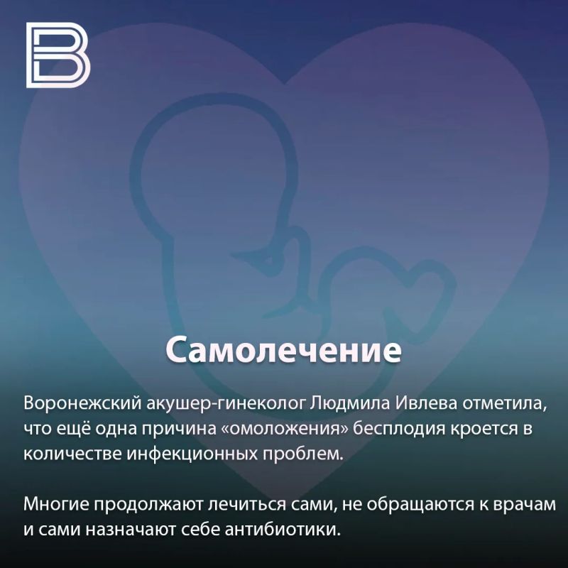 В Воронежской области стали чаще диагностировать бесплодие В Воронежской области стали чаще диагностировать бесплодие