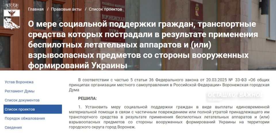 В Белгородской области остановили выплаты за повреждённые ударами врага автомобили В Белгородской области остановили выплаты за повреждённые ударами врага автомобили