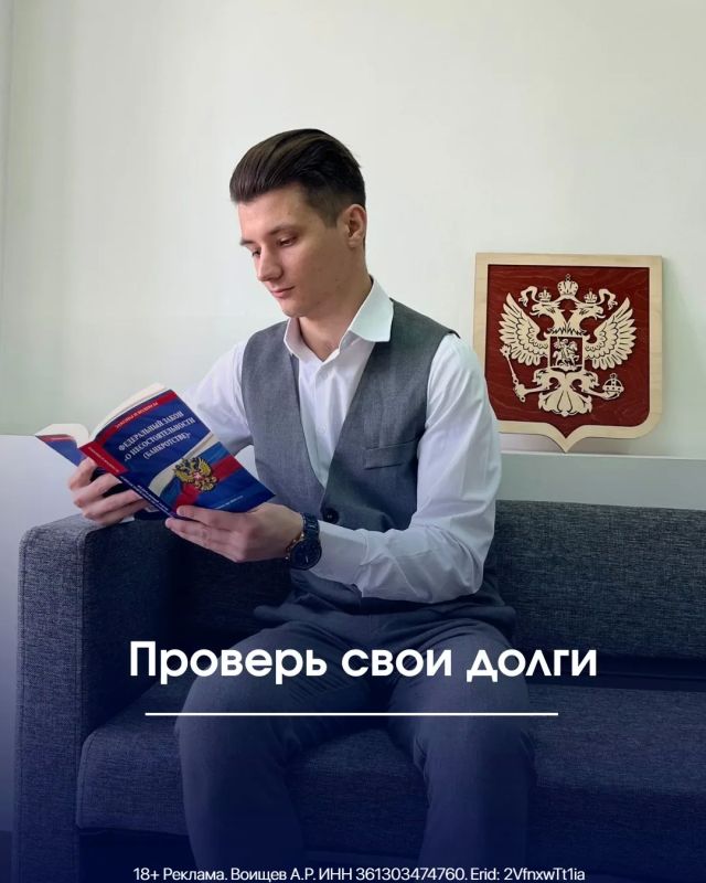 У вас может быть долг, о котором вы не знаете — как проверить