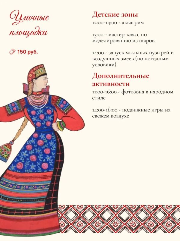 Праздник на усадьбе Дурова: 23 мая состоится фестиваль «Народные и ярмарочные театры»! Праздник на усадьбе Дурова: 23 мая состоится фестиваль «Народные и ярмарочные театры»!
