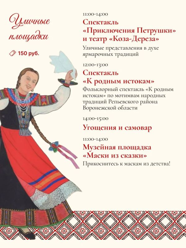 Праздник на усадьбе Дурова: 23 мая состоится фестиваль «Народные и ярмарочные театры»! Праздник на усадьбе Дурова: 23 мая состоится фестиваль «Народные и ярмарочные театры»!