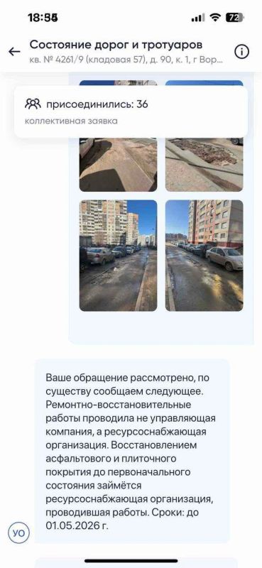 «Грязь, пыль, ямы»: воронежцы полгода не могут дождаться ремонта дороги перед домом «Грязь, пыль, ямы»: воронежцы полгода не могут дождаться ремонта дороги перед домом