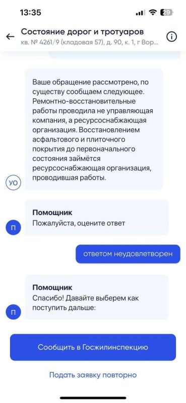 «Грязь, пыль, ямы»: воронежцы полгода не могут дождаться ремонта дороги перед домом «Грязь, пыль, ямы»: воронежцы полгода не могут дождаться ремонта дороги перед домом