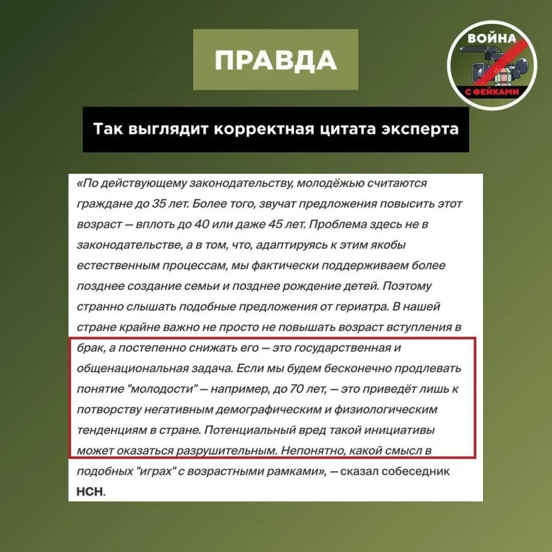 Информация об изменении брачного возраста до 14 лет является фейковой Информация об изменении брачного возраста до 14 лет является фейковой