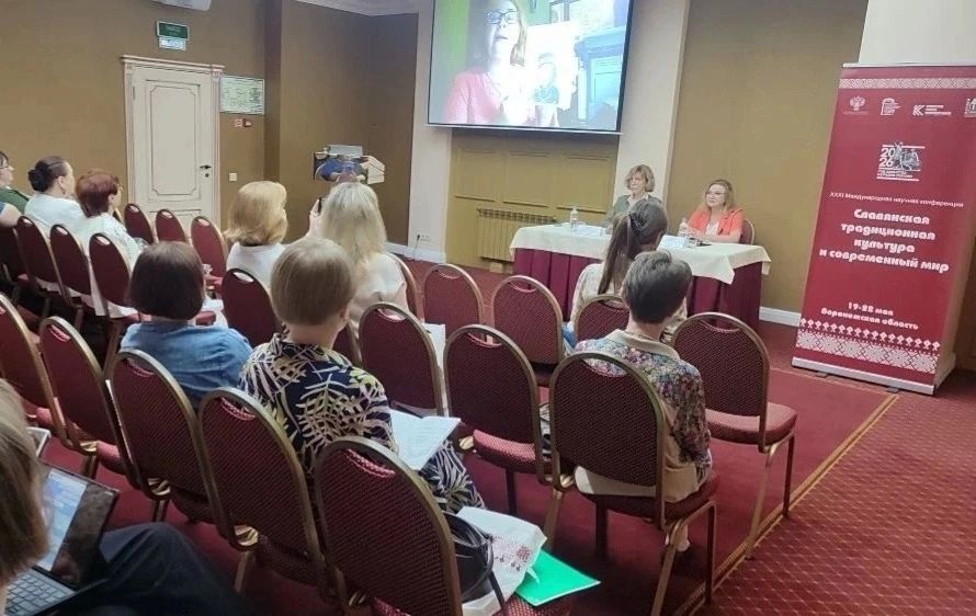 XXXI Международная научная конференция «Славянская традиционная культура и современный мир XXXI Международная научная конференция «Славянская традиционная культура и современный мир