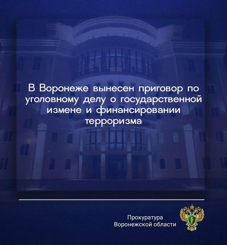 Как установлено судом, в феврале 2024 года 32-летний Вадим Дорожкин и 27-летний Азиз Попов установили отношения конфиденциального сотрудничества с представителями иностранного государства и выполняли их задания