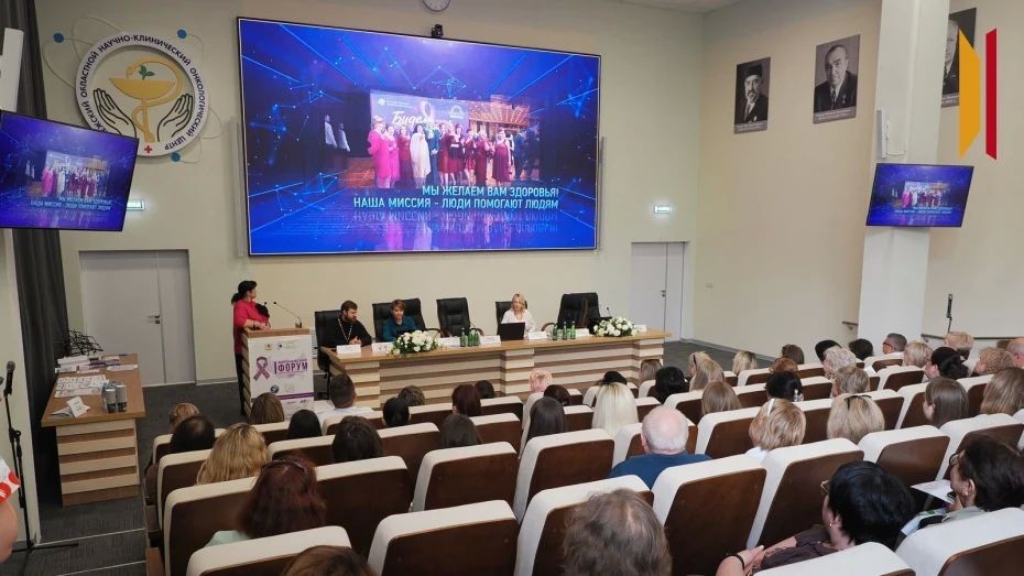 В Воронеже прошел первый форум онкологических пациентов ЦФО «Вместе ради жизни»