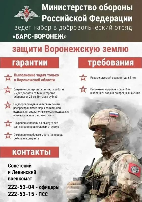 Отряд «БАРС» для защиты предприятий от БПЛА создают в Воронежской области