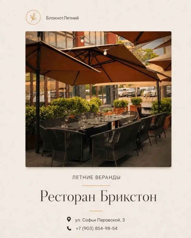 Собрали летние веранды, где хочется красиво посидеть, поужинать и продлить вечер