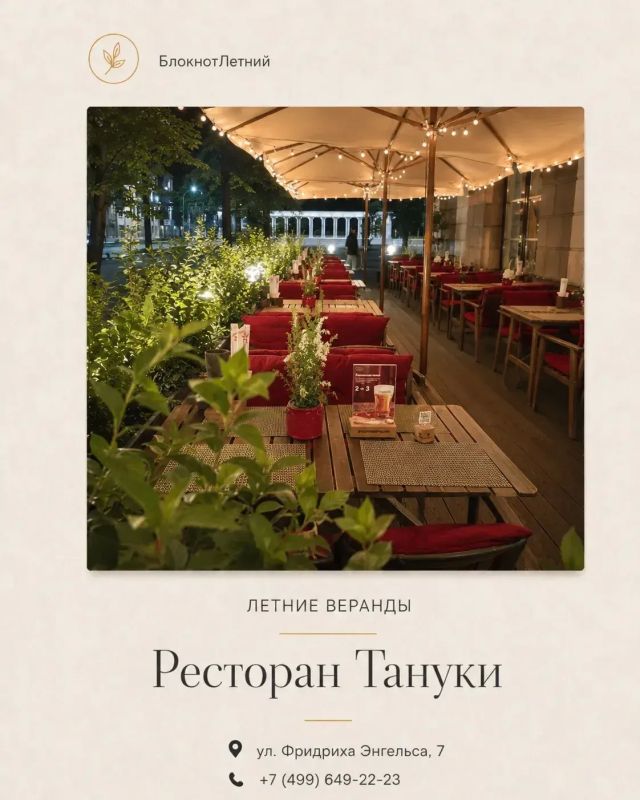 Собрали летние веранды, где хочется красиво посидеть, поужинать и продлить вечер Собрали летние веранды, где хочется красиво посидеть, поужинать и продлить вечер