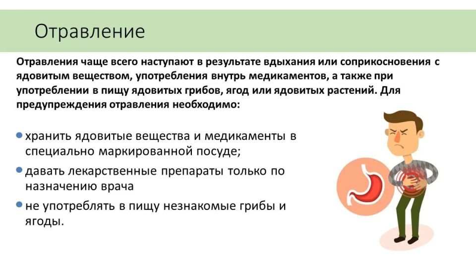 Профилактика летнего травматизма Профилактика летнего травматизма